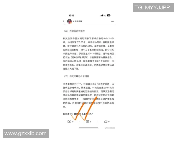 足总杯精彩对决马竞逆转拜仁引爆全场激情时刻赛后点评 足总杯精彩对决马竞逆转拜仁引爆全场激情时刻赛后点评