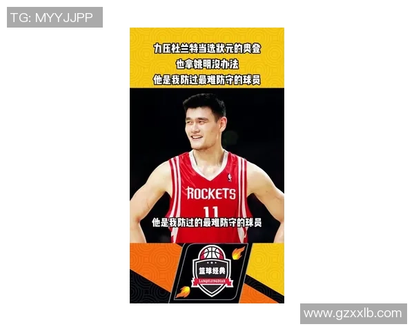 姚明在篮球界的卓越表现与人品赢得了全球球迷的高度赞誉与喜爱