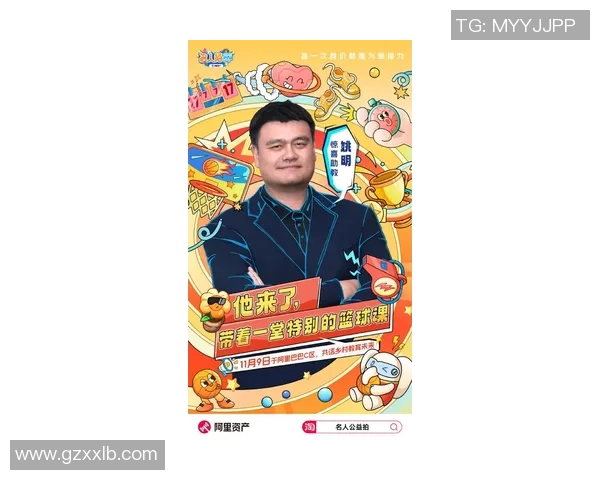 邢台姚明新：探索篮球梦想与地方文化的完美融合之路